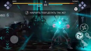ГИЗМО БЕССМЕРТНЫЙ прохождение Боса в игре Shadow fight 3 на безумно