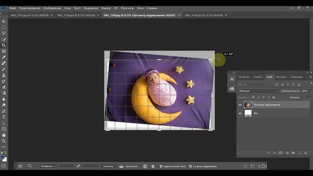 Урок 2. Фотошоп. Часть 1 смотреть онлайн
