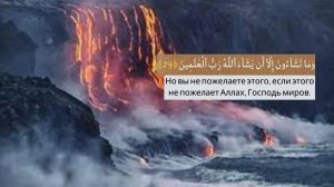 Сура Ат-Таквир _ Трогательное Чтение + Русский Аудио Перевод