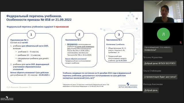Учебно-методическое обеспечение образовательного процесса в СПО
