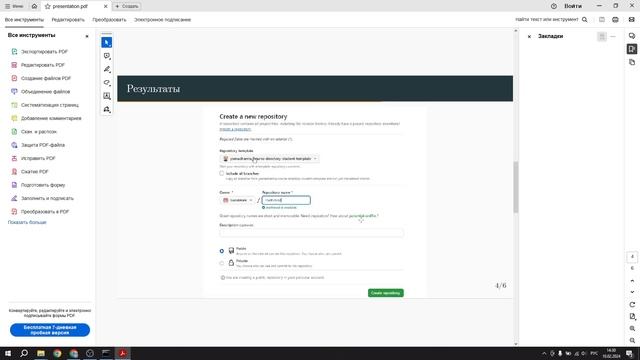 lab01 Защита презентации смотреть онлайн