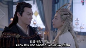 Легенда о Зу 2 сезон 21 серия