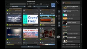 ЕТС 2 Небольшая сборка 1.51