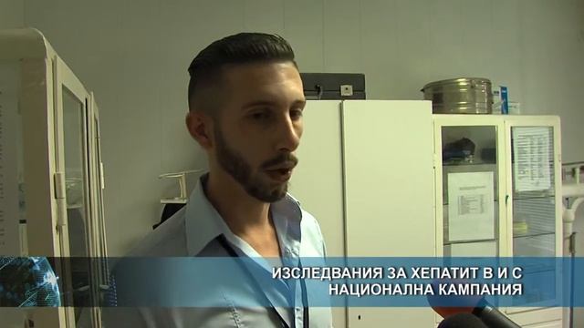 Изследвания за хепатит В и С смотреть онлайн