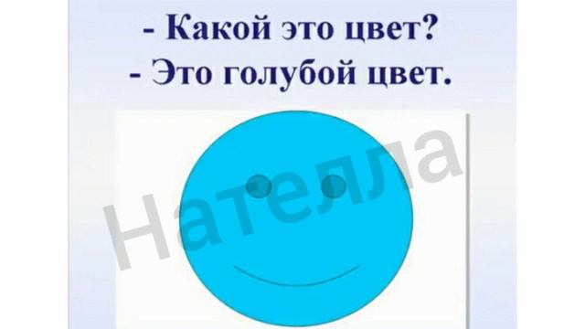 Rus dilinin sürətli öyrənilməsi-Sifətlər 2