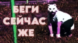 ЧЕТВЕРОНОГИЕ ТВАРИ - ужас России! НОВЫЙ Аналоговый хоррор.