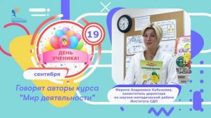 Институт Петерсон День ученика Вопрос Ответ 2022