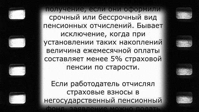 Выплата ЕДВ пенсионерам 12 августа