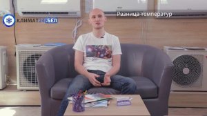 Сколько потребляет кондиционер?