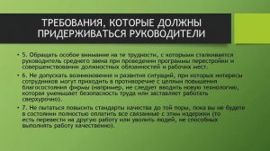 Дипломная презентация по совершенствованию системы мотивации персонала