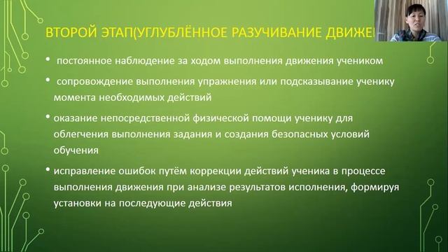 Кафедра Физвоспитания Токтомбаева А смотреть онлайн