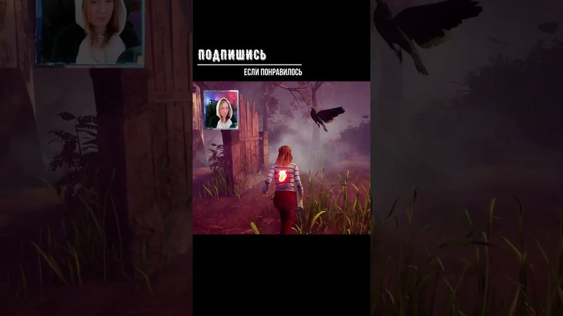 КУДА ОН ДЕЛСЯ? ►DEAD BY DAYLIGHT #shorts #deadbydaylightsurvivor #dbdsurvivor #dbd #дбд