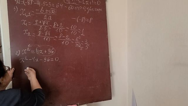 решение квадратных уравнений,8 класс,часть 2 смотреть онлайн
