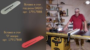 Обзор: Циркулярная пила JET Powermatic PM2000B