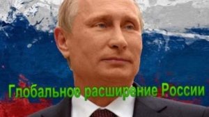Прохождение за Россию в Hearts of Iron IV. С модом Millennium Dawn.