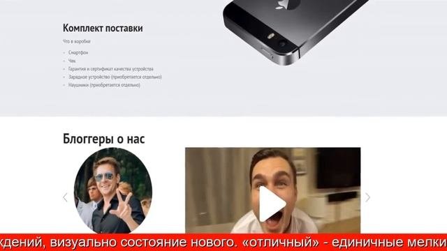 Восстановленный смартфон купить