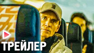 УБИЙЦА｜Русский тизер-трейлер (Субтитры, 2023) Боевик, триллер