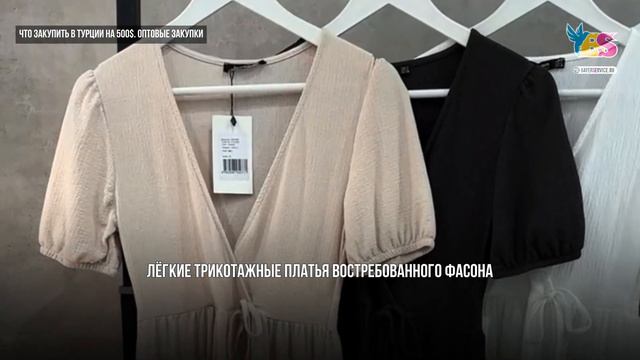 ЧТО МОЖНО ЗАКУПИТЬ НА 500$ ОПТОМ В ТУРЦИИ? | БАЙЕР-СЕРВИС "BS"