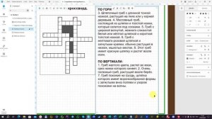 Лунаси для педагогов Урок 3 создаем вторую страницу РЛ  с заданиями