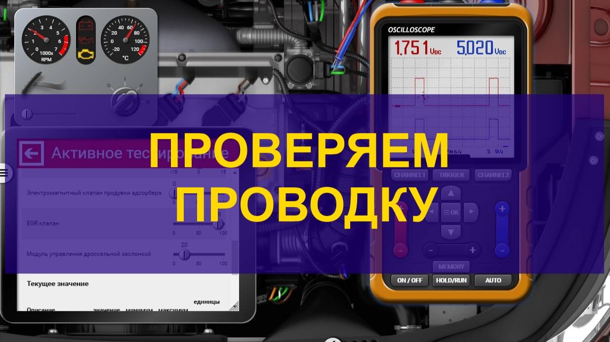 Проверяем проводку системы зажигания в симуляторе Electude смотреть онлайн