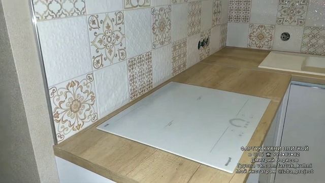 ЖК Георг Ландрин / Плитка для кухни от Керама Марацци / Kerama Marazzi / Суррей 20*20см