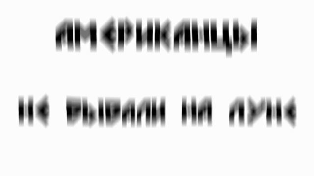 {🌚}//Меме гача клуб: Американцы не летали на луну//{🇺🇸}(Chypappi_mp.4){😾}//теги:#рек #fypシ #fyp