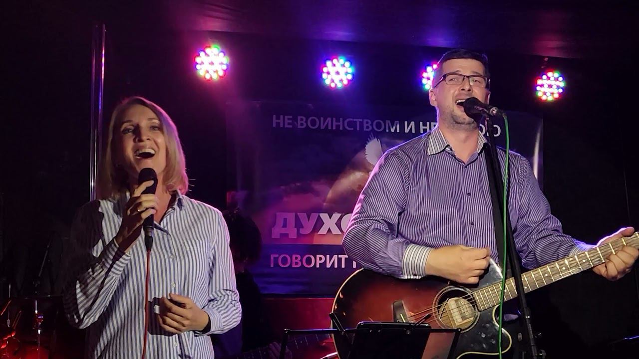 Святая кровь, что стоит жизнь! Песни о жертве и крови Иисуса Христа | Александр и Елена Рыбинские смотреть онлайн