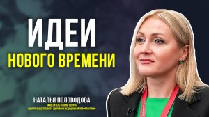 Инициативы ямальских новаторов вошли в топ-1000 на форуме «Сильные идеи для нового времени»