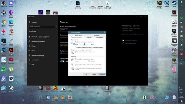ПРАВИЛЬНАЯ НАСТРОЙКА ПК ПОД ВАЛОРАНТ | Настройки мышки Нвидиа Конфиг PC как у про Valorant смотреть онлайн