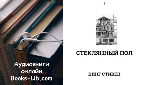 Благородный жулик читать. Чехов дом с мезонином аудиокнига. Теплый хлеб аудиокнига.