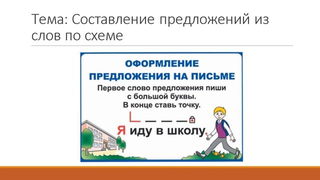 составление предложений по схеме 43 26 04 смотреть онлайн