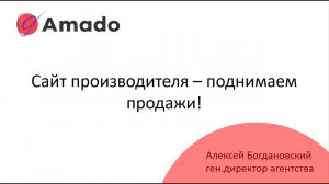 КАК ПОДНЯТЬ ПРОДАЖИ НА СВОЕМ САЙТЕ