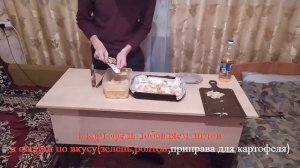 ОТЛИЧНЫЙ РЕЦЕПТ МИНТАЯ С КАРТОШКОЙ В ДУХОВКЕ!!!