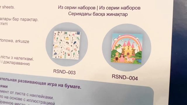 Обзор набора для создания аппликации от "ФРЕЯ" смотреть онлайн