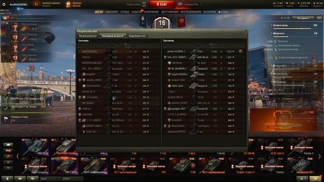 Стрим WorldOfTanks на слабом ПК