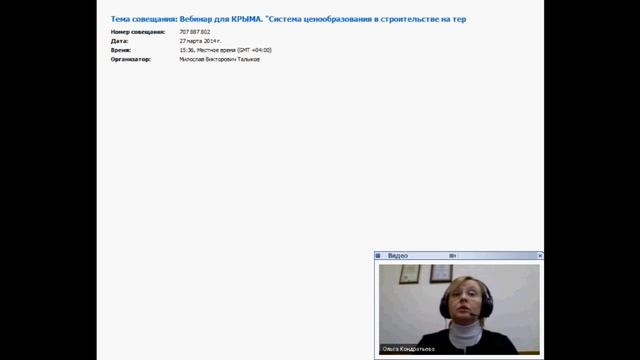 Основы сметного дела. Основы сметного нормирования.  Часть 1. Портал newsmeta.ru