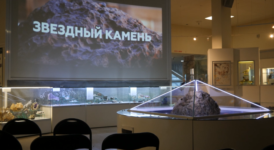 Челябинский метеорит