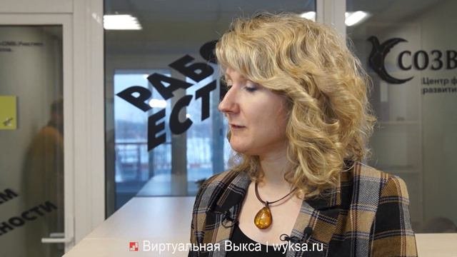 Ирина Скобелева об итогах по первому этапу проекта «Работа есть»
