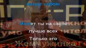 Караоке от Жемчужинки Одна снежинка еще не снег Майя Кристалинская