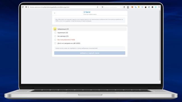 Как удалить собачек из подписчиков ВКонтакте и очистить список подписчиков в ВК от мертвых страниц смотреть онлайн