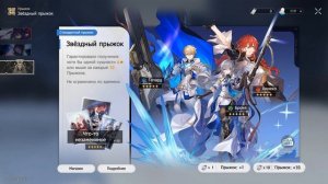 Honkai Star Rail,Как играть?Гайд для новичков +промокоды