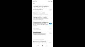 Как включить точку доступа на телефоне Xiaomi Redmi Note 8 / Как раздавать интернет на редми ноут