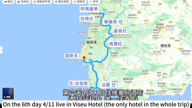 葡萄牙自駕 11天行程簡介 (有英文字幕) Portugal self-driving 11-day itinerary introduction (with English subtitles) смотреть онлайн