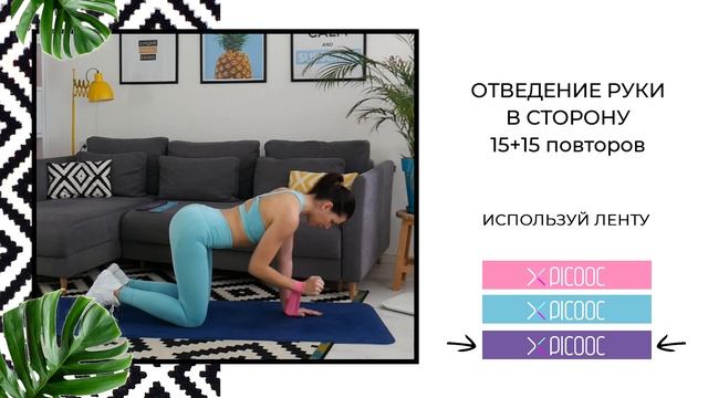 Тренировка на спину и руки с фитнес-лентами