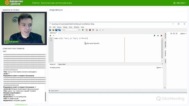 Python | #4 БЕСПЛАТНЫЙ онлайн-интенсив ВЕБИНАРИУМ смотреть онлайн