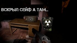 НАШЕЛ СЕЙФ. STALKER: Затишье после бури #3