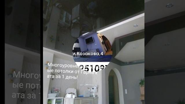 Натяжные потолки многоуровневые. Разные виды и конструкции. Гарна хата. смотреть онлайн