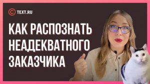 7 типажей клиентов, от которых стоит бежать сломя голову || А какие попадались вам?