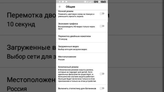 Как отключить безопасный режим в Youtube