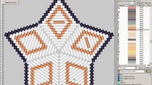 3D звезда из бисера - создание схемы и правка цветов в программе '"Бисероплетение с MyJane"